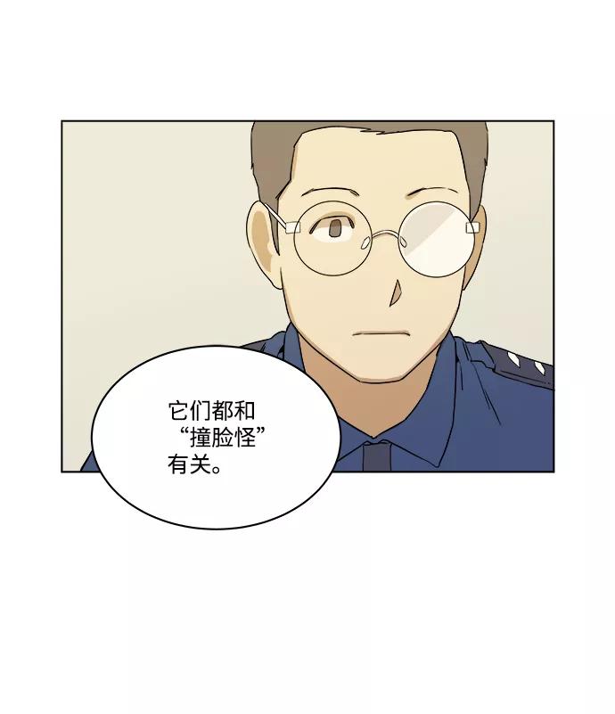 《平行都市》第一章（6）_异变 第18页