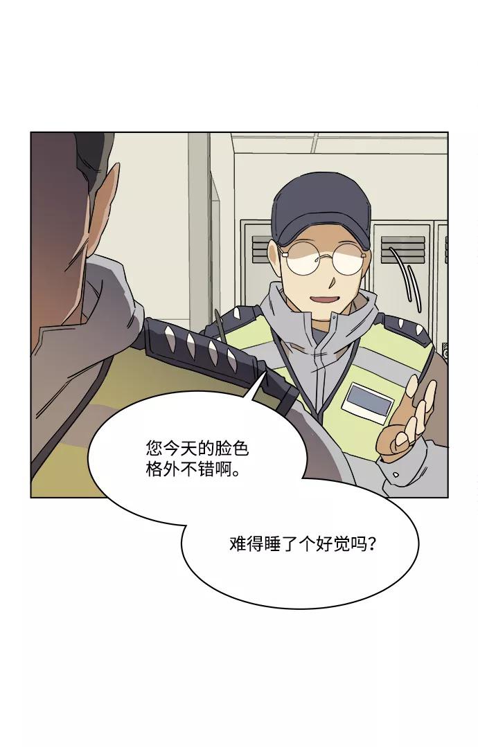 《平行都市》第一章（6）_异变 第77页