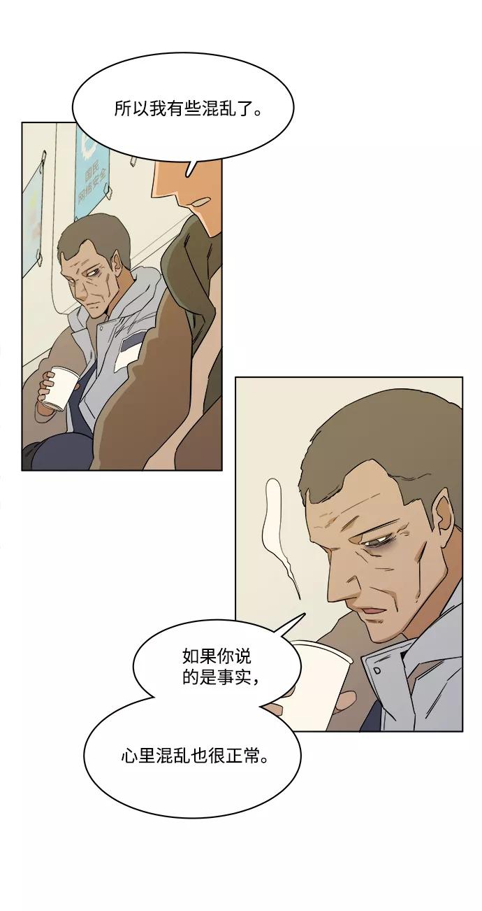 《平行都市》第一章（6）_异变 第8页