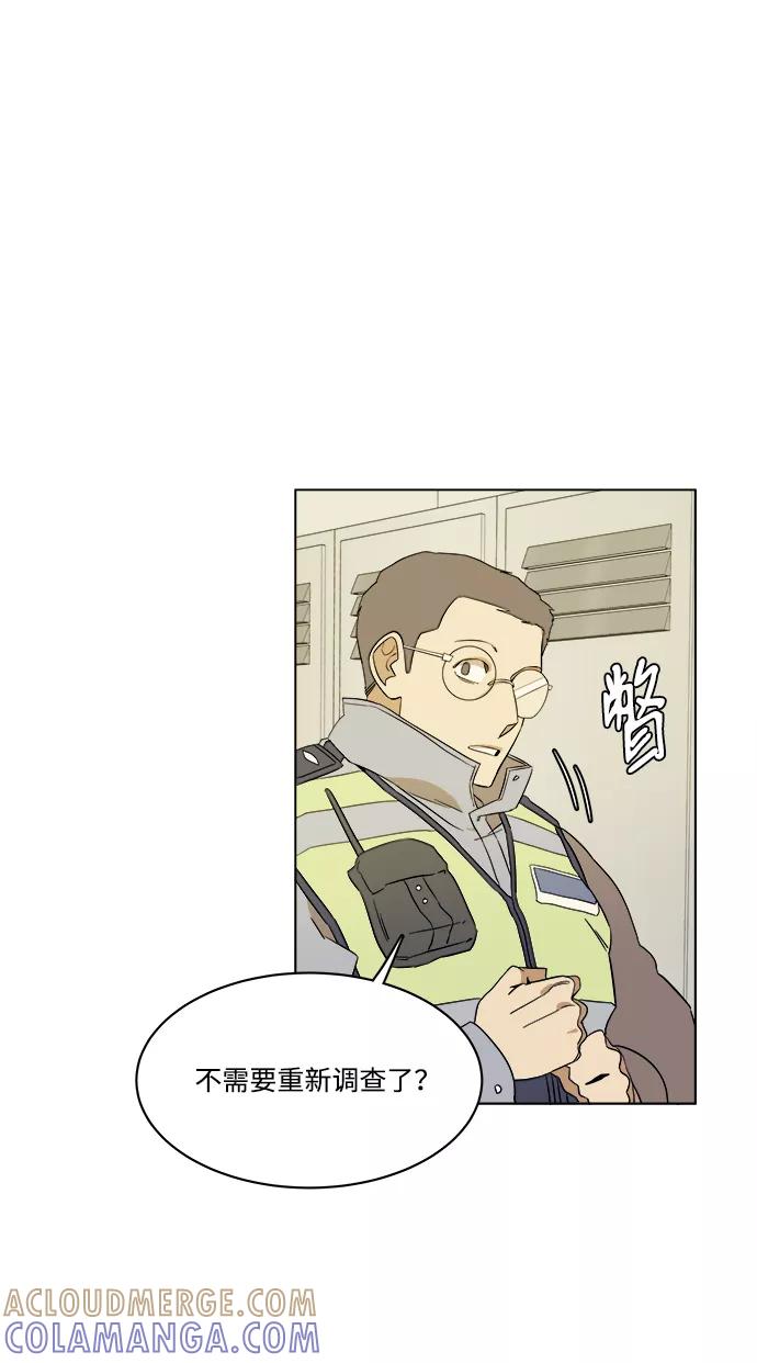 《平行都市》第一章（6）_异变 第73页