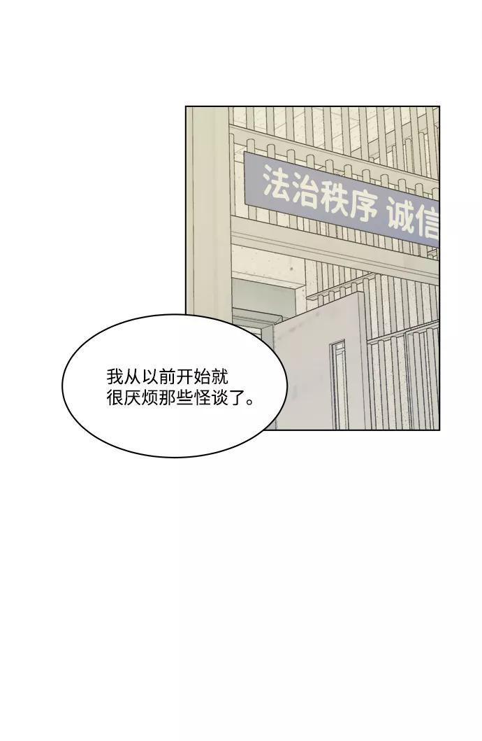 《平行都市》第一章（6）_异变 第29页