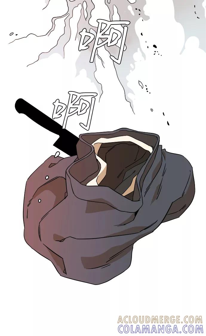 《平行都市》第一章（6）_异变 第61页