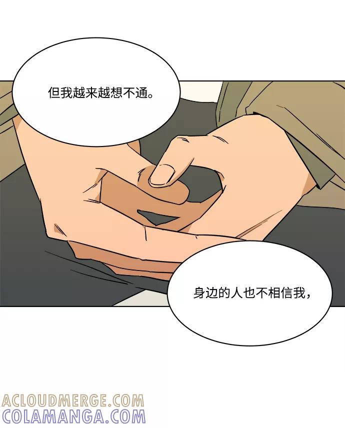 《平行都市》第一章（6）_异变 第7页