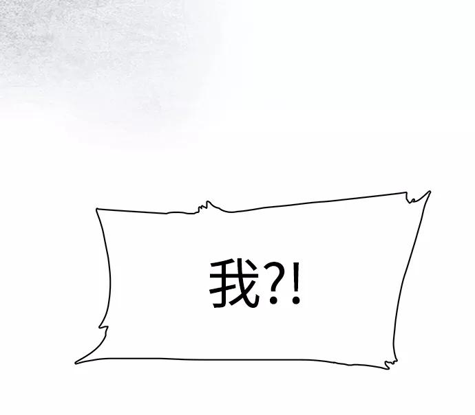 《平行都市》第一章（6）_异变 第48页