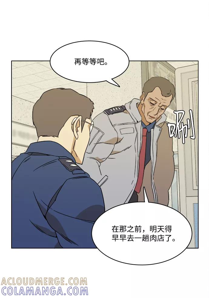 《平行都市》第一章（6）_异变 第28页