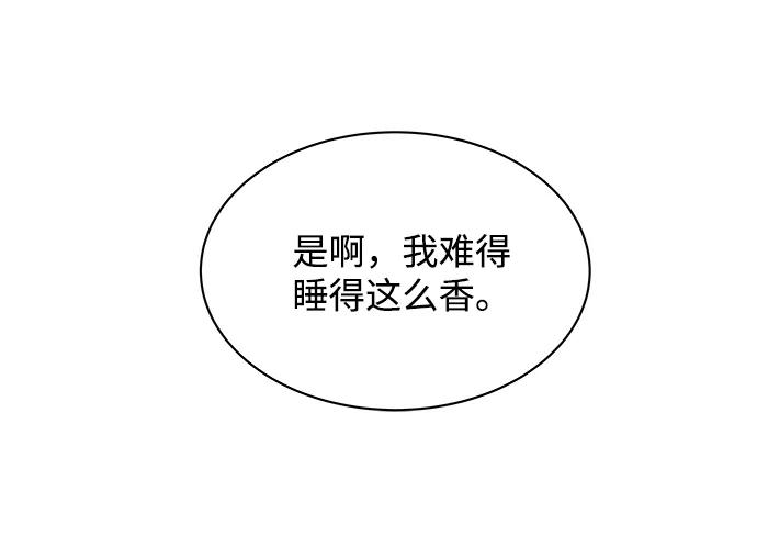 《平行都市》第一章（6）_异变 第80页