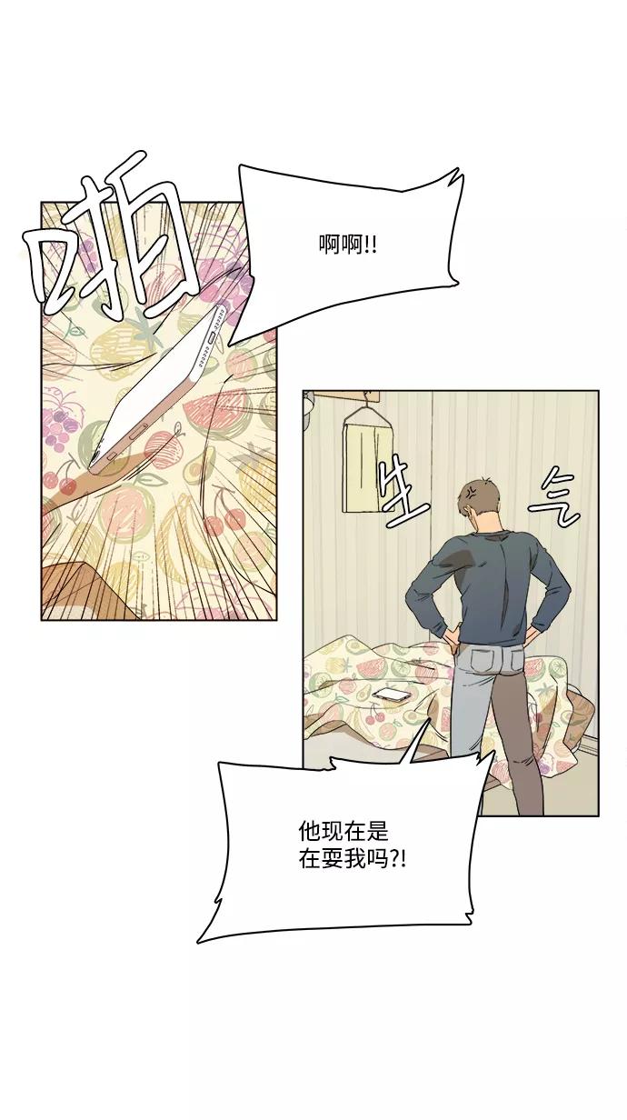 《平行都市》第一章（6）_异变 第71页