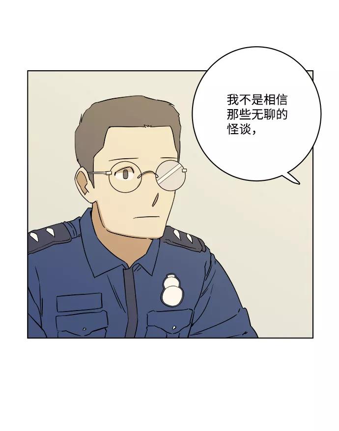 《平行都市》第一章（6）_异变 第14页