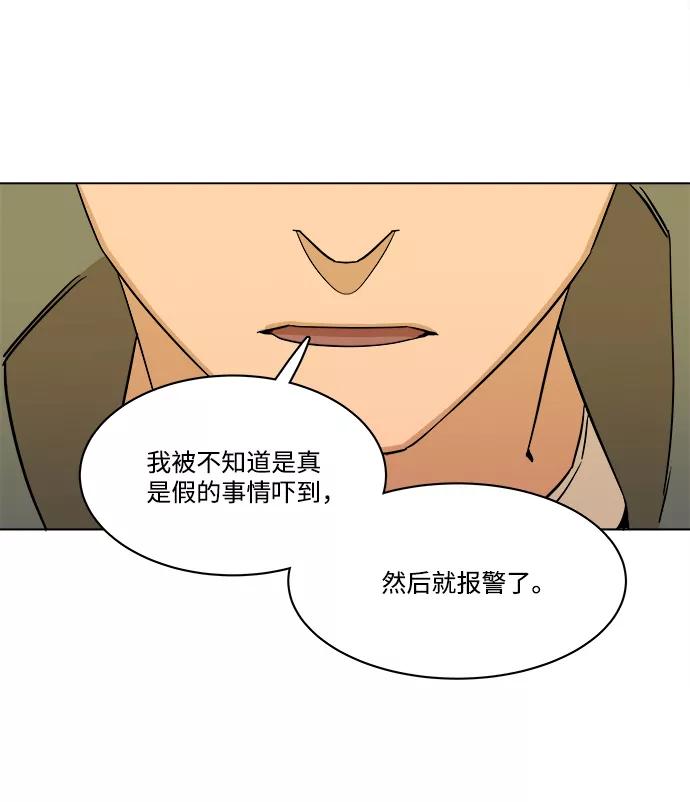《平行都市》第一章（6）_异变 第6页