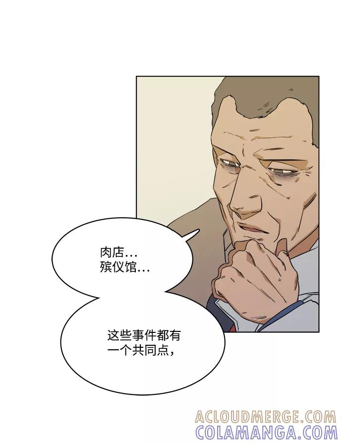 《平行都市》第一章（6）_异变 第16页