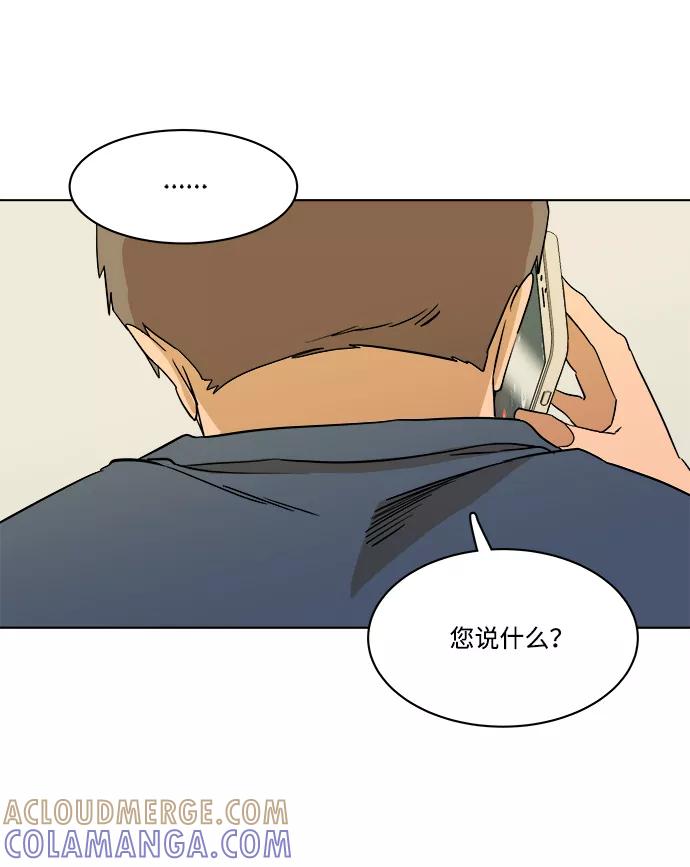 《平行都市》第一章（6）_异变 第64页