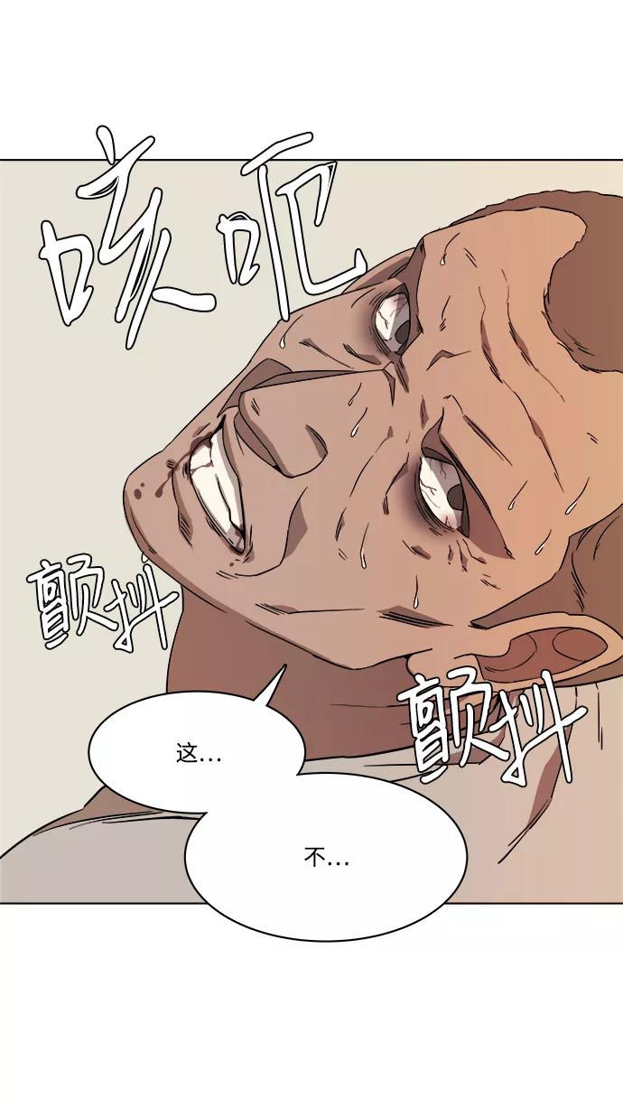 《平行都市》第一章（6）_异变 第54页