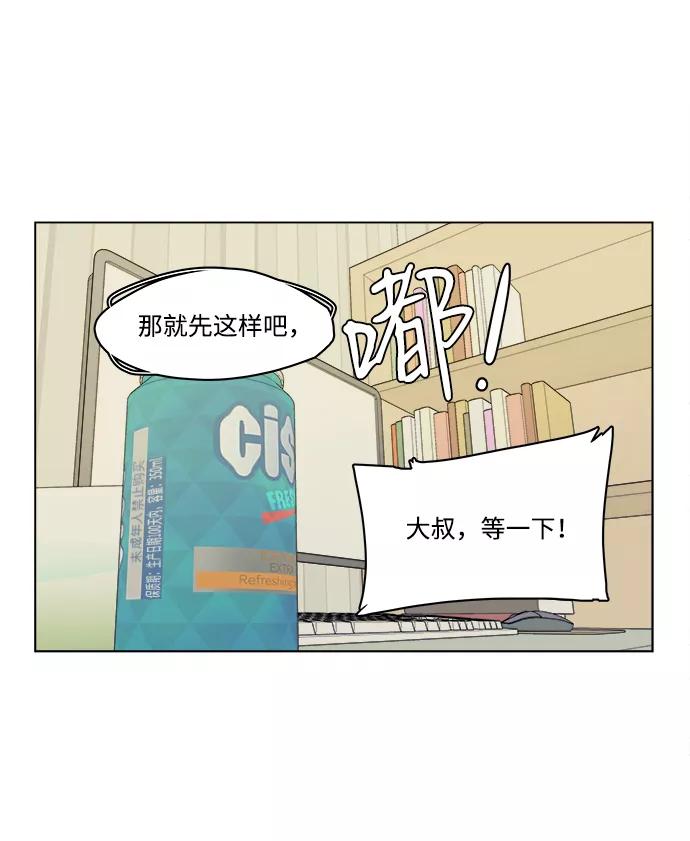 《平行都市》第一章（6）_异变 第69页