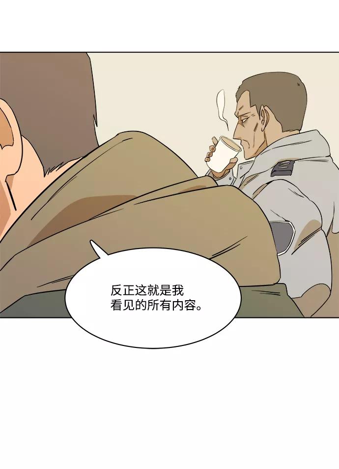 《平行都市》第一章（6）_异变 第9页