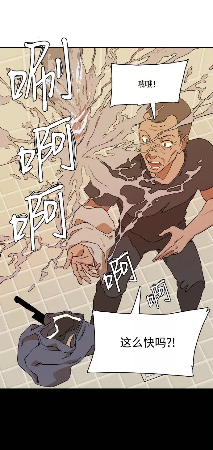 《平行都市》第一章（6）_异变 第59页