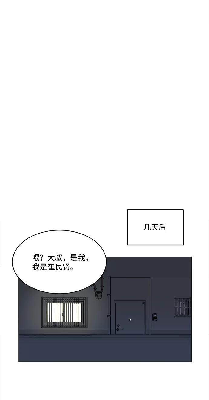 《平行都市》第一章（6）_异变 第62页