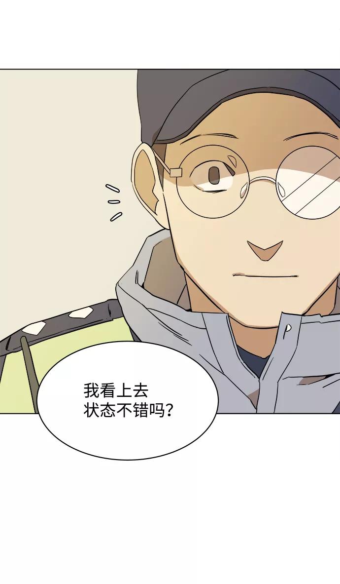 《平行都市》第一章（6）_异变 第78页