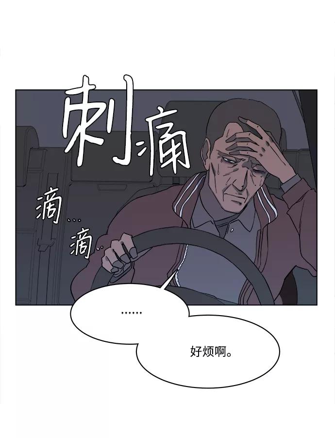 《平行都市》第一章（6）_异变 第33页
