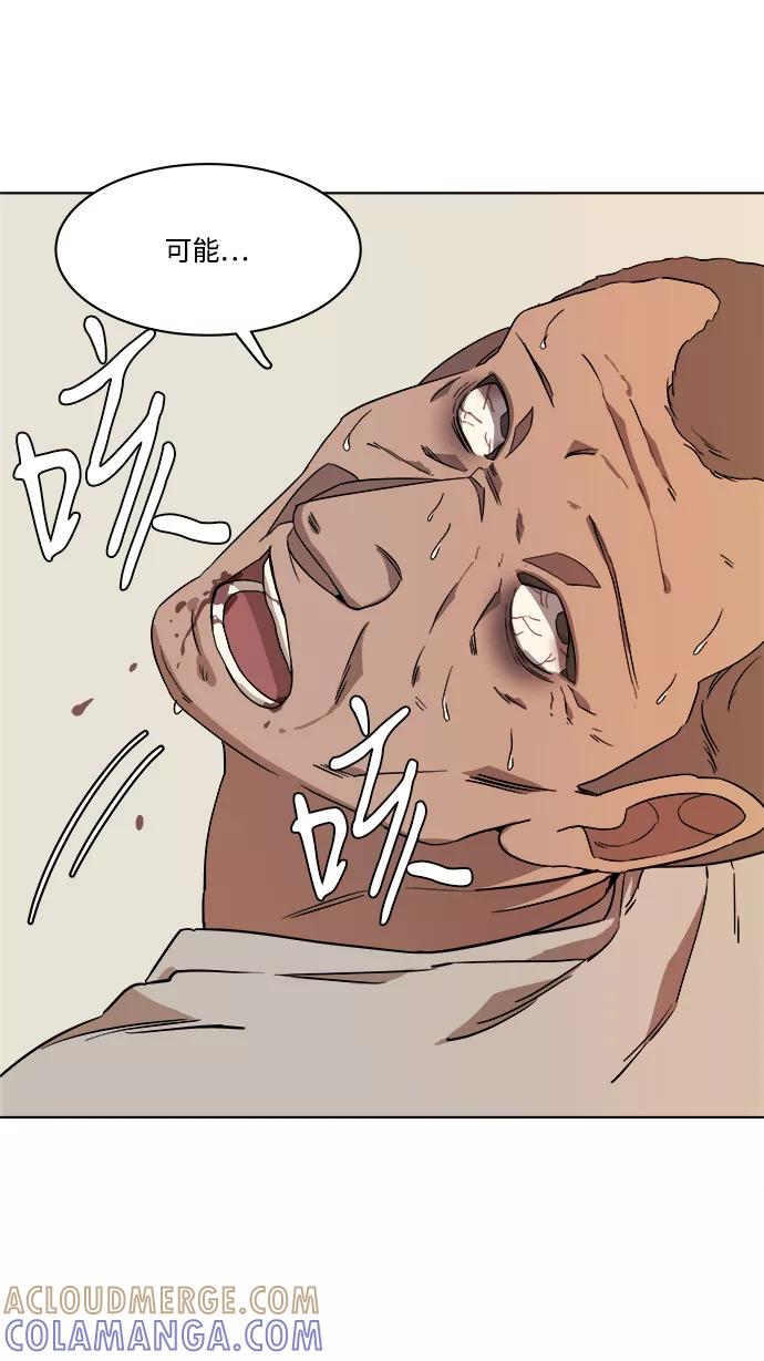 《平行都市》第一章（6）_异变 第55页