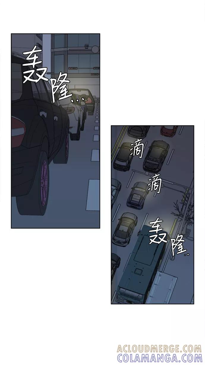 《平行都市》第一章（6）_异变 第31页