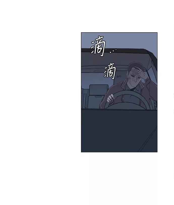 《平行都市》第一章（6）_异变 第32页