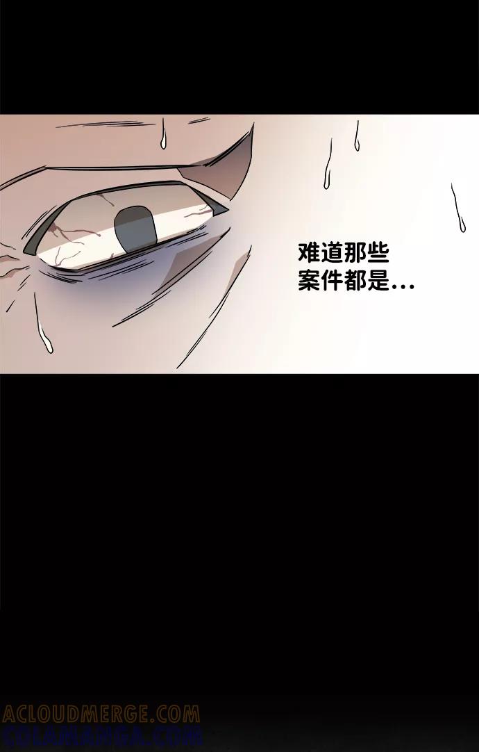 《平行都市》第一章（6）_异变 第52页