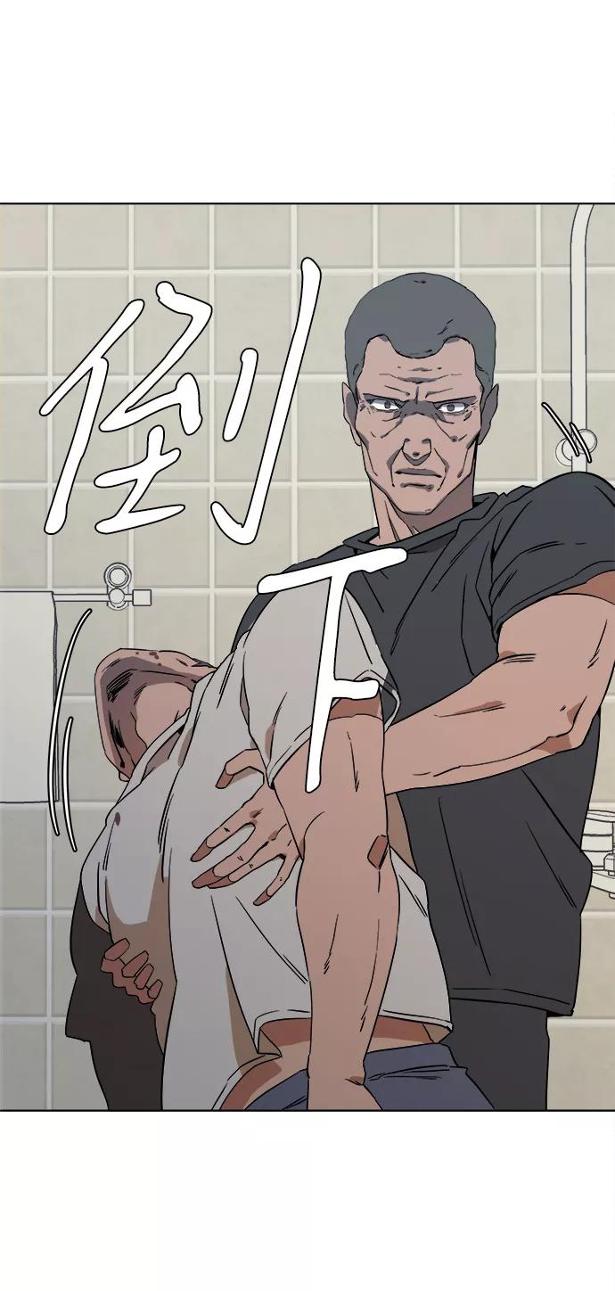 《平行都市》第一章（6）_异变 第56页