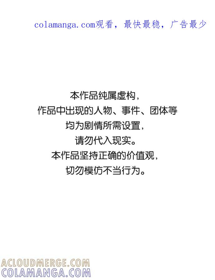 《平行都市》第一章（6）_异变 第1页