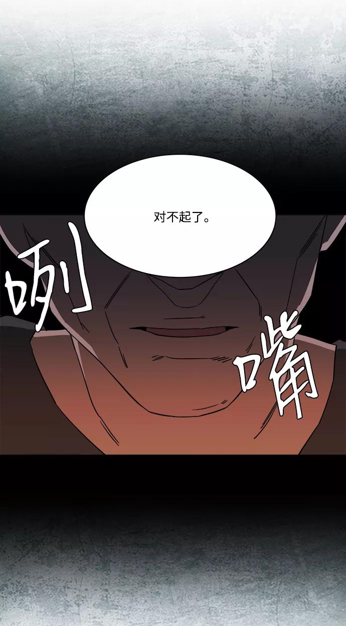 《平行都市》第一章（6）_异变 第45页