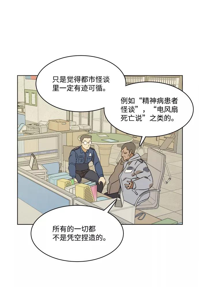 《平行都市》第一章（6）_异变 第15页