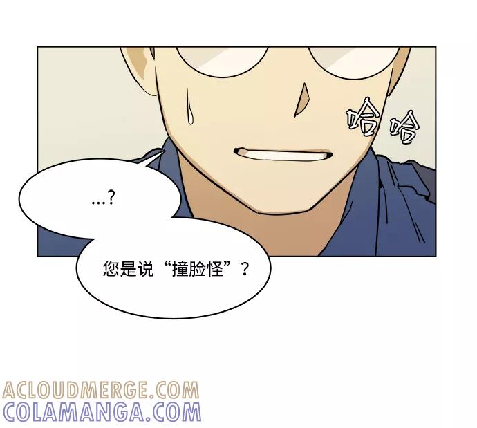 《平行都市》第一章（6）_异变 第19页