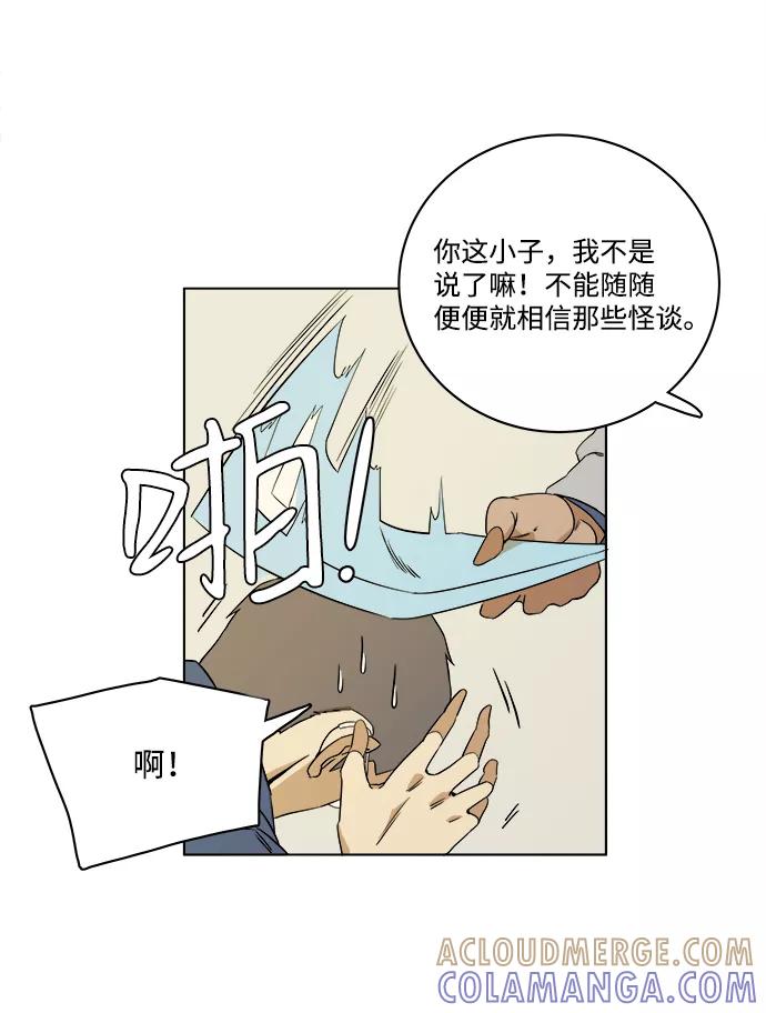 《平行都市》第一章（6）_异变 第25页