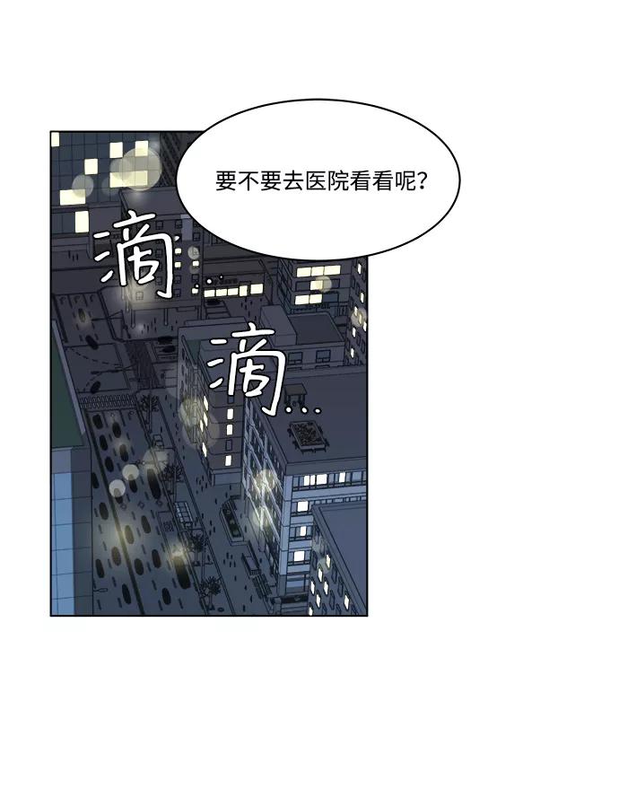 《平行都市》第一章（6）_异变 第35页