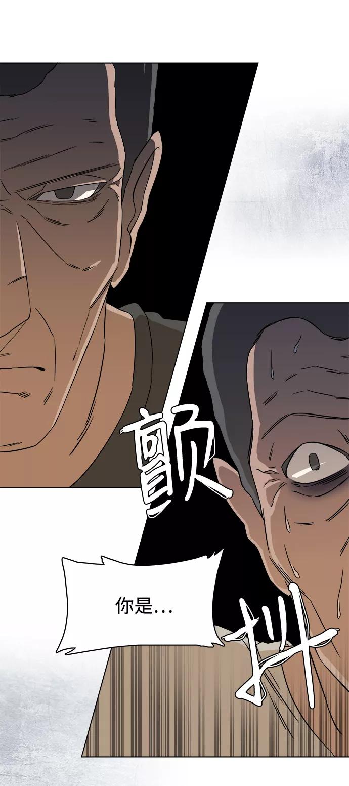 《平行都市》第一章（6）_异变 第47页