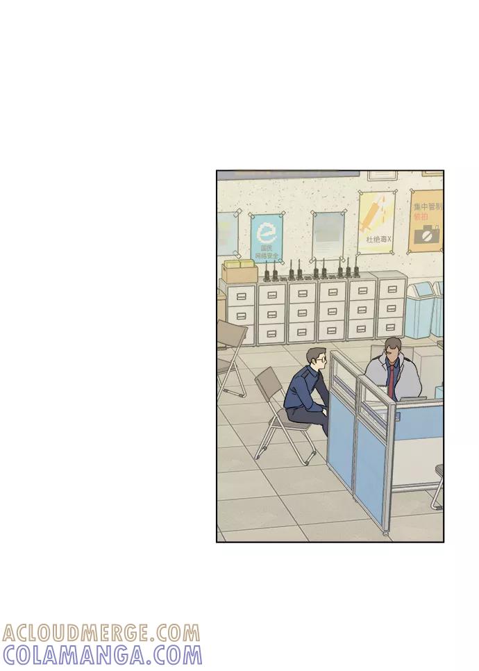 《平行都市》第一章（6）_异变 第13页