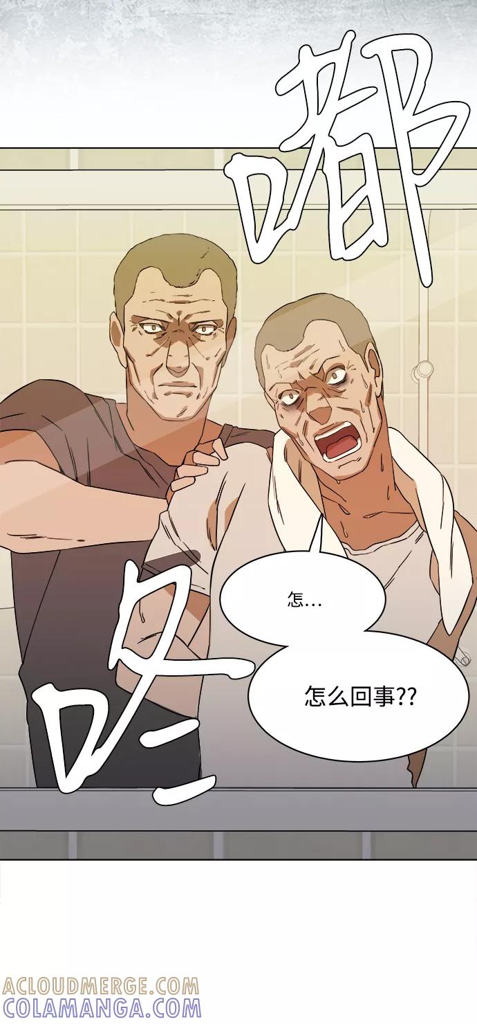 《平行都市》第一章（6）_异变 第46页