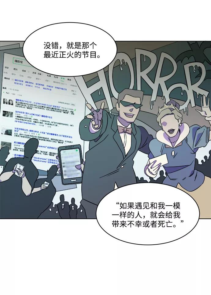 《平行都市》第一章（6）_异变 第20页