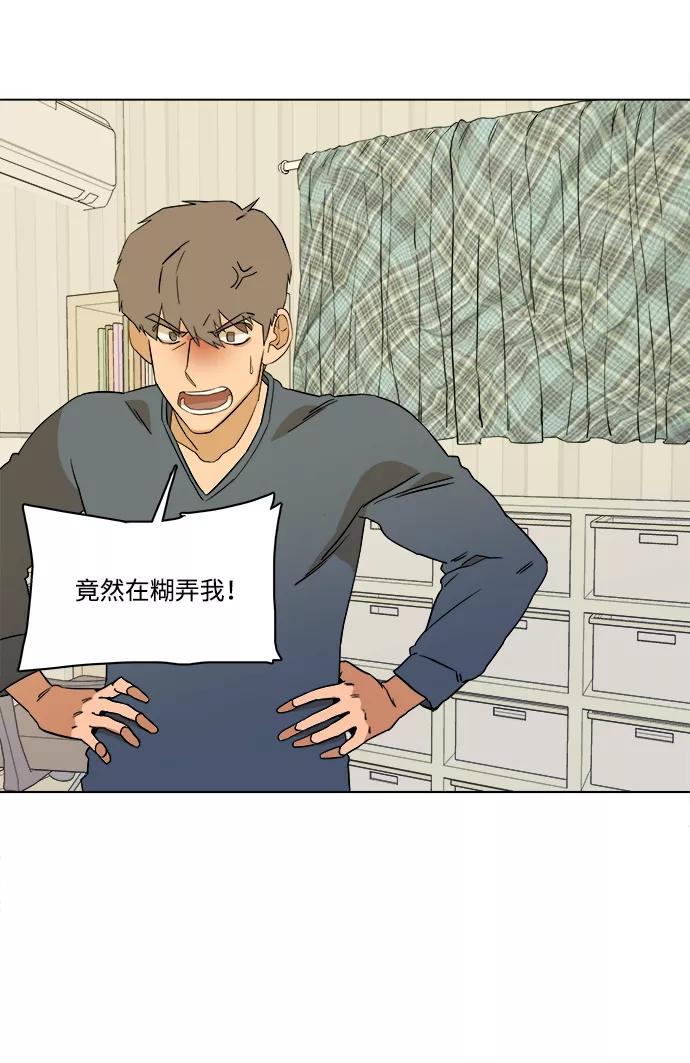 《平行都市》第一章（6）_异变 第72页
