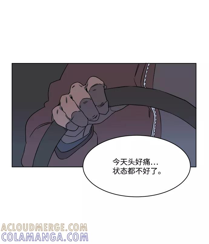 《平行都市》第一章（6）_异变 第34页