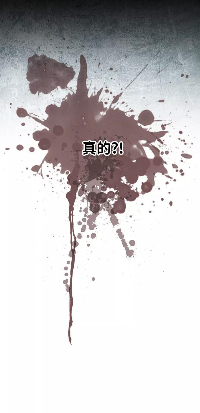 《平行都市》第一章（6）_异变 第53页