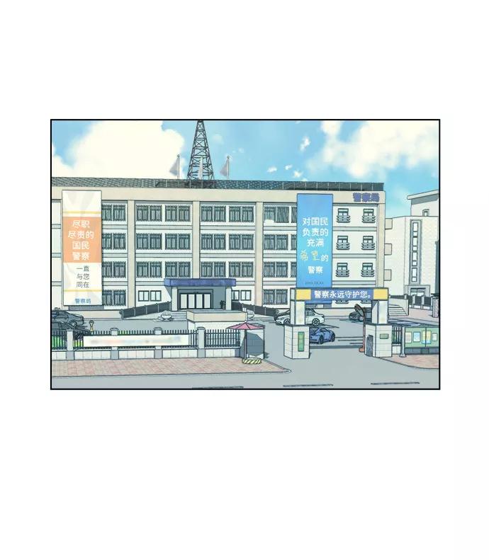 《平行都市》第一章（6）_异变 第2页