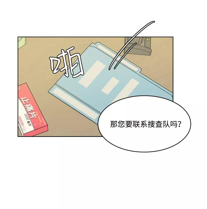 《平行都市》第一章（6）_异变 第27页