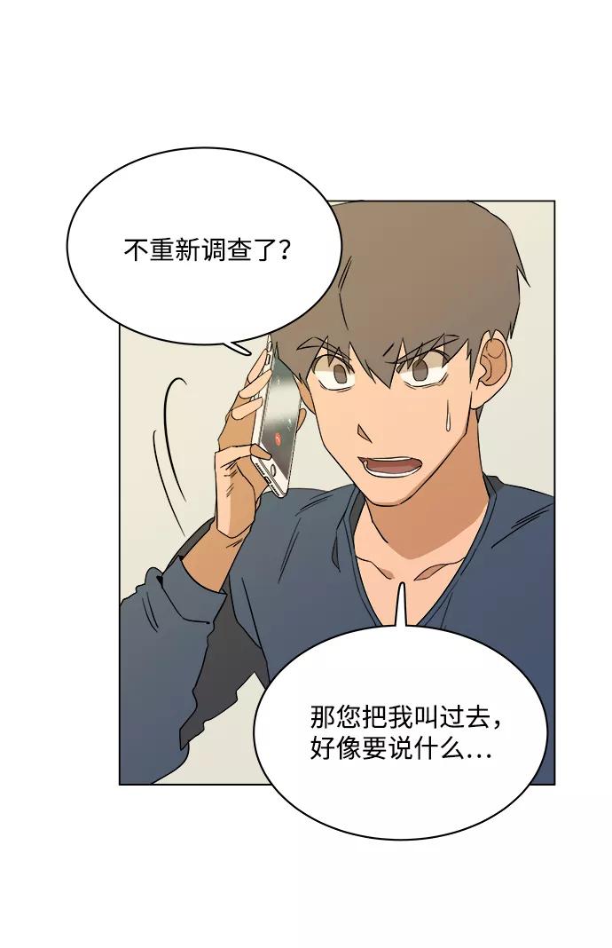 《平行都市》第一章（6）_异变 第65页