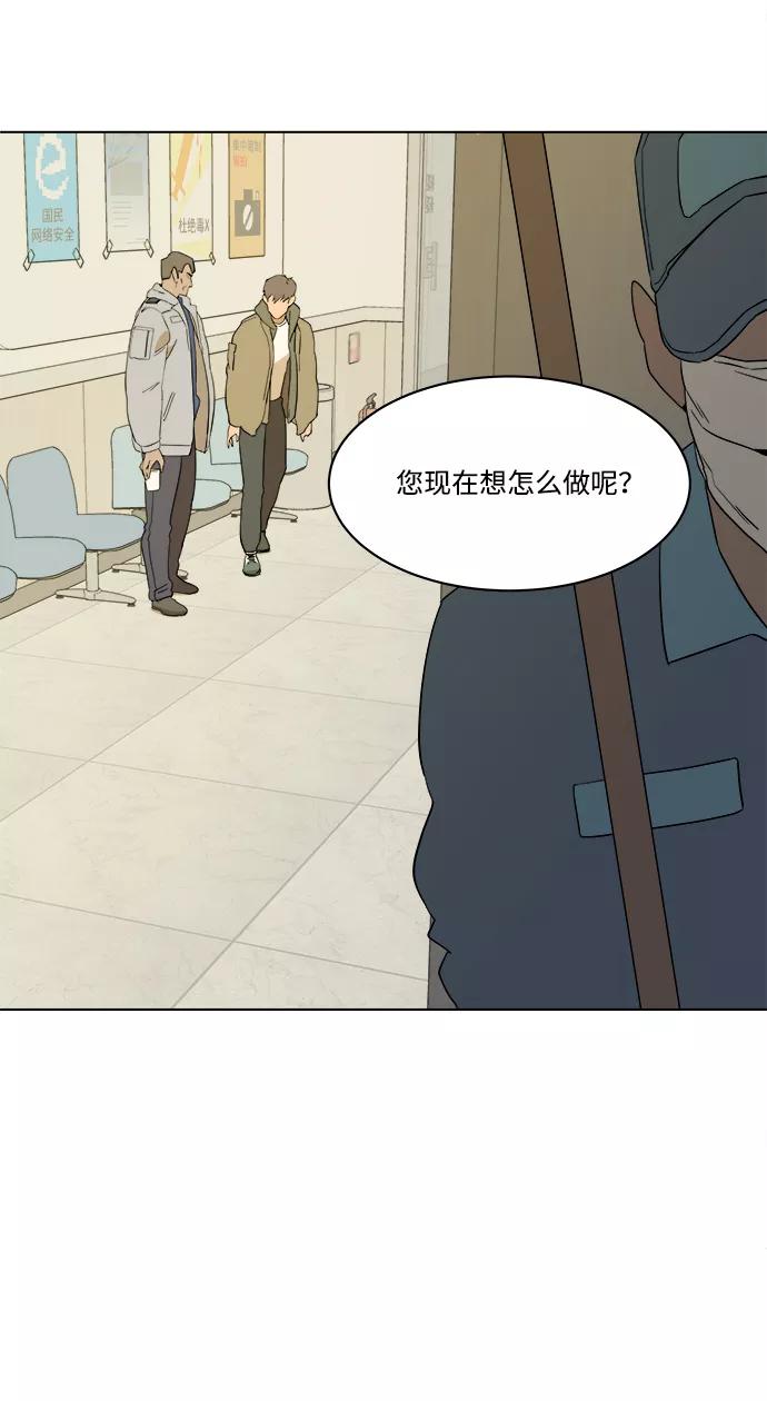 《平行都市》第一章（6）_异变 第11页