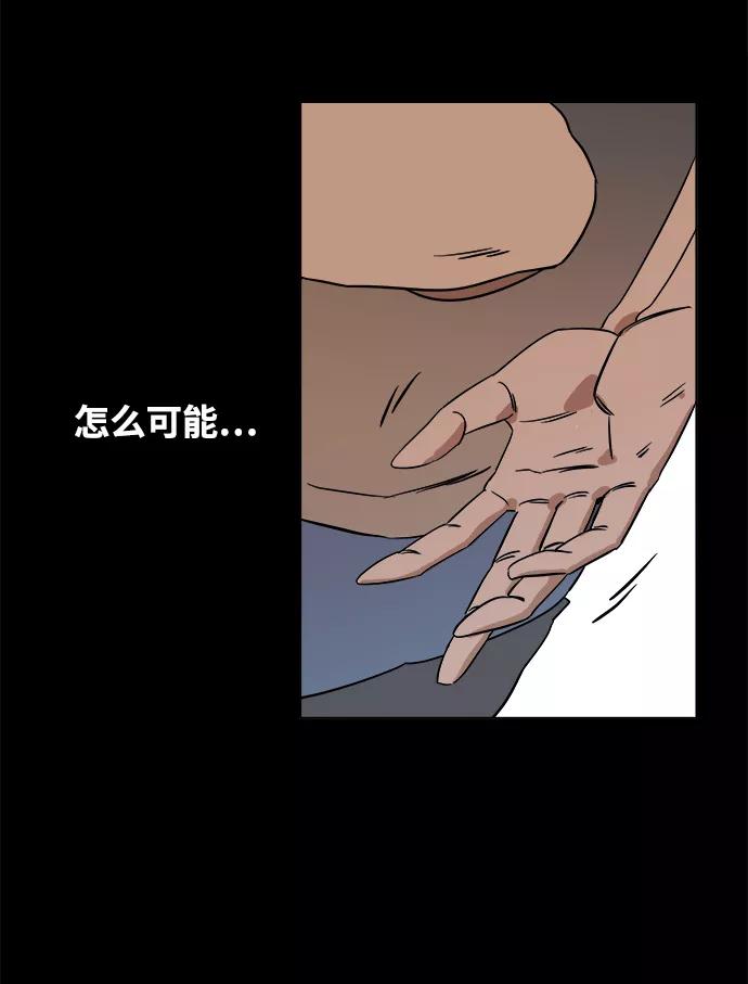 《平行都市》第一章（6）_异变 第51页