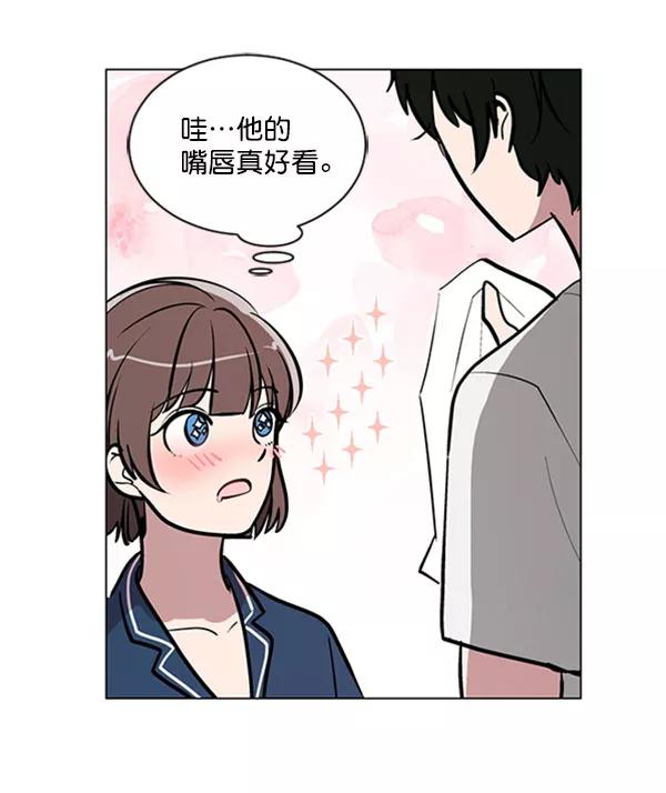《小麻雀求婚记》第70话 第23页