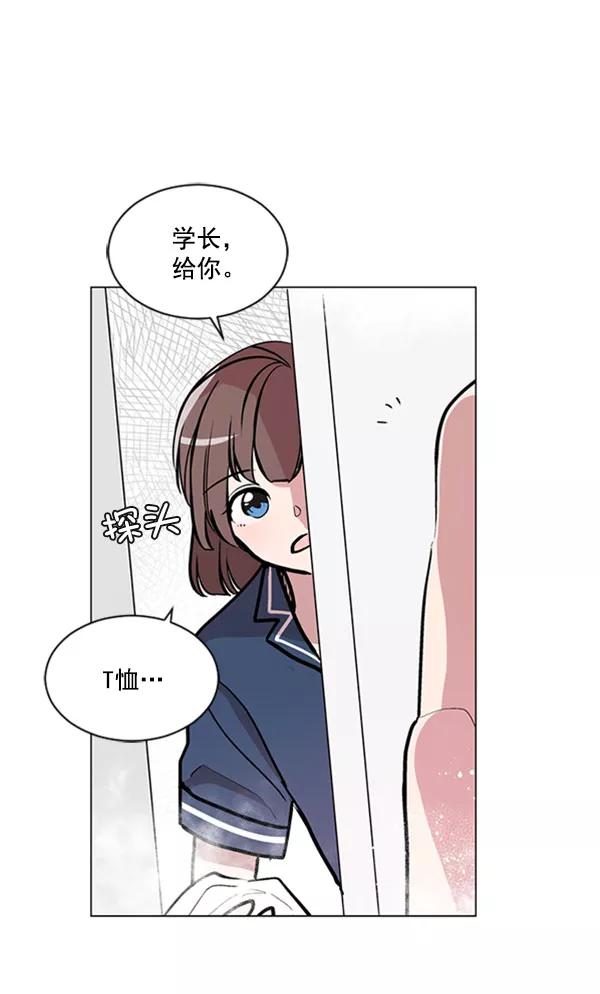 《小麻雀求婚记》第70话 第5页