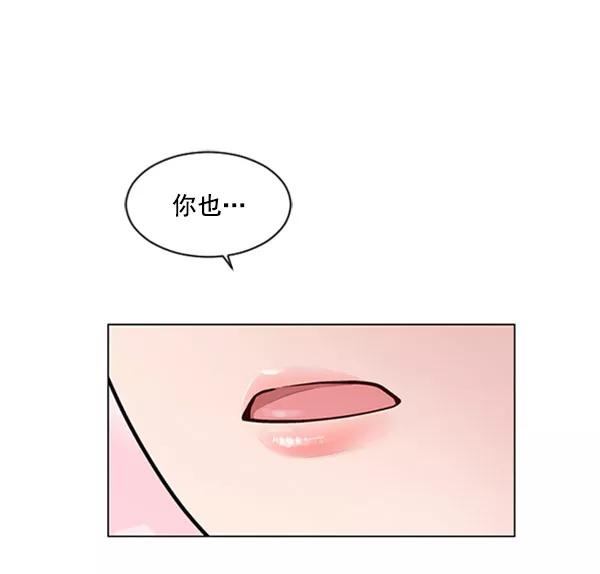 《小麻雀求婚记》第70话 第20页