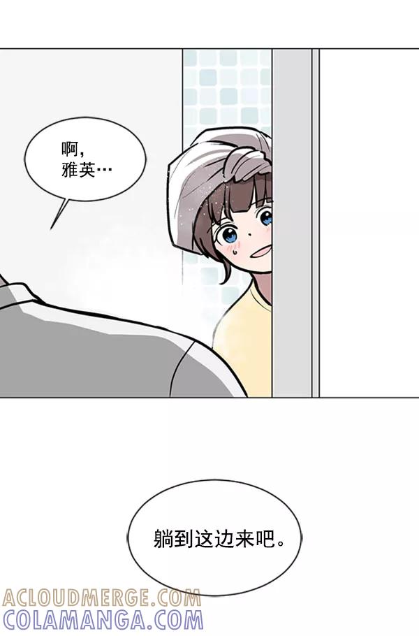 《小麻雀求婚记》第70话 第70页