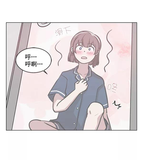 《小麻雀求婚记》第70话 第11页